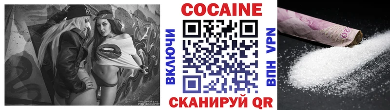 COCAIN VHQ  Михайловск 