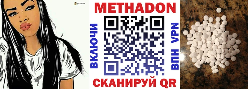 МЕТАДОН methadone  Михайловск 